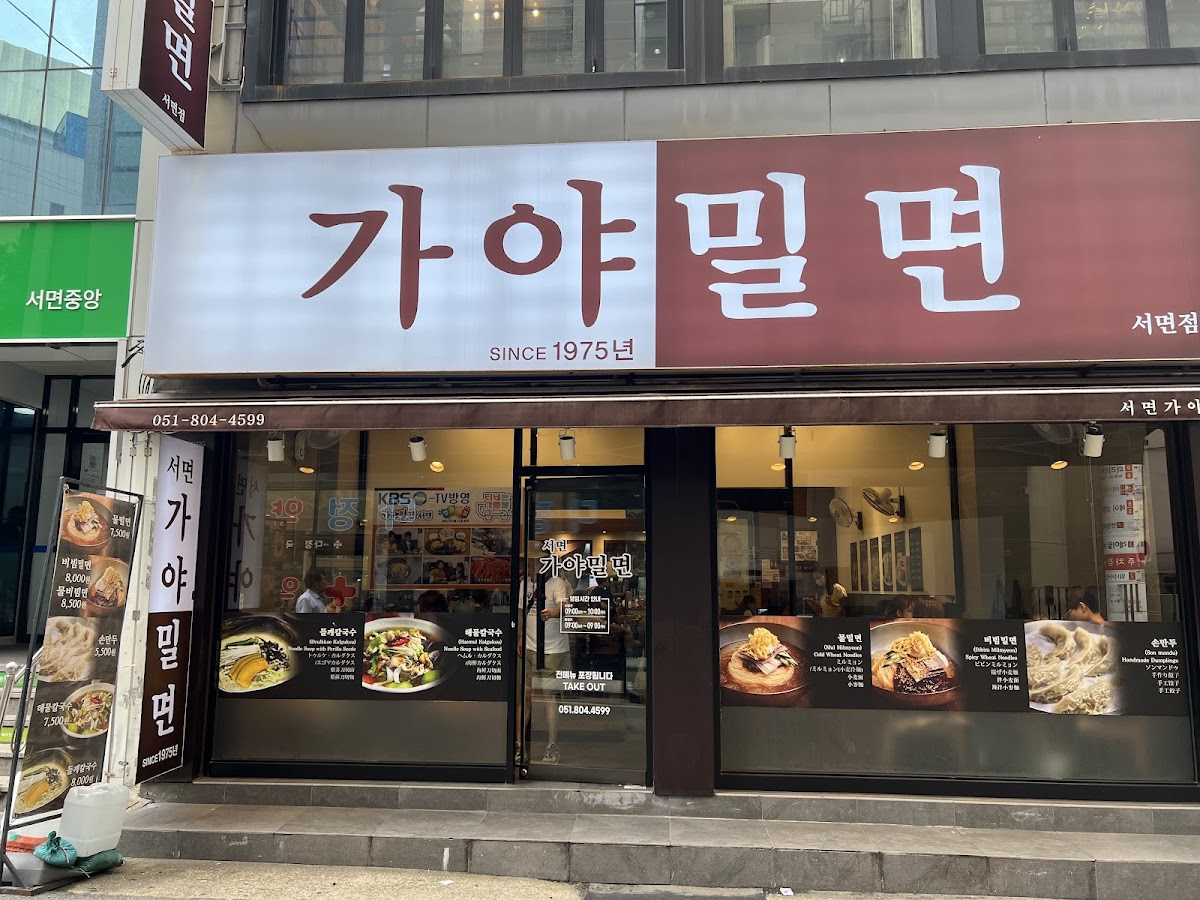 Seomyeon Gaegeum Milmyeon